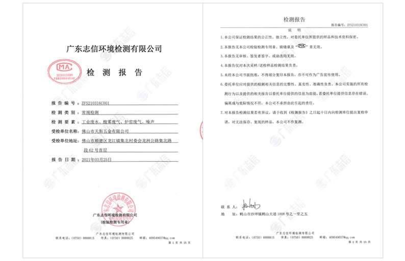 TINCEE Hardware environmental testing report 2021Q1